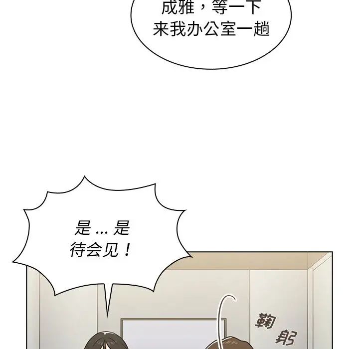 组长的小秘密第6话