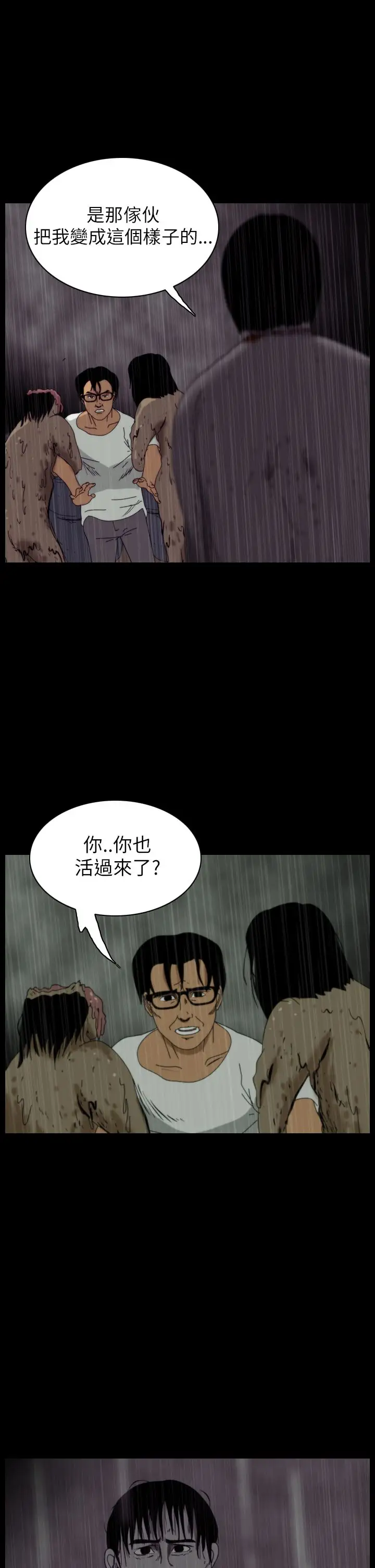 恐怖秀第36话坛子9