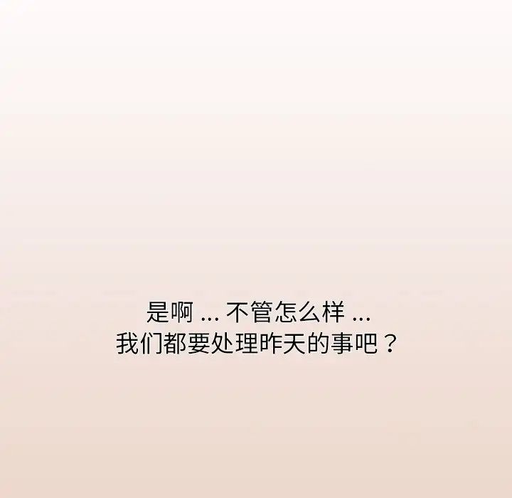《组长的小秘密》第6话