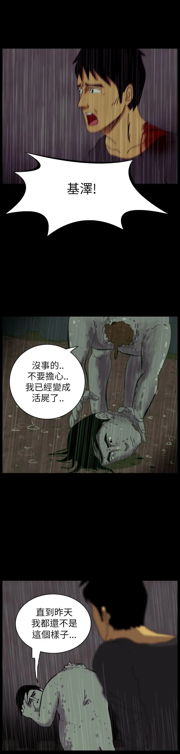 恐怖秀第36话坛子9
