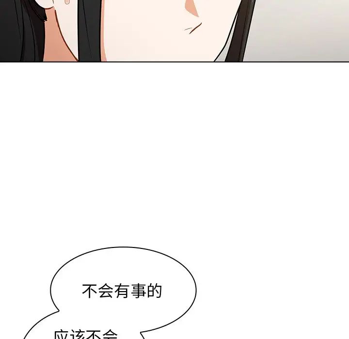 组长的小秘密第6话