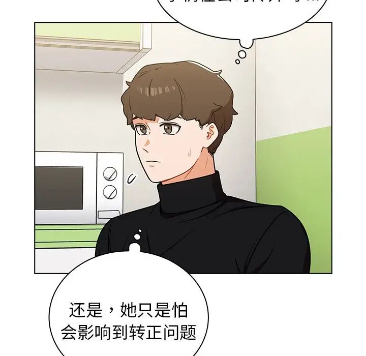 《组长的小秘密》第6话
