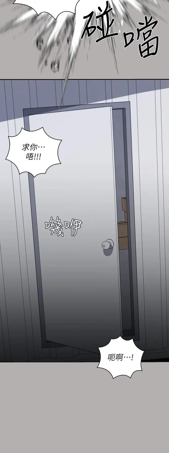 《妹妹的义务》第18话-为了菜鸟举办的欢迎仪式
