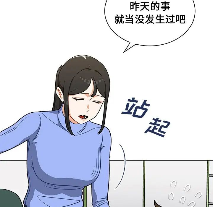 組長的小秘密第6話
