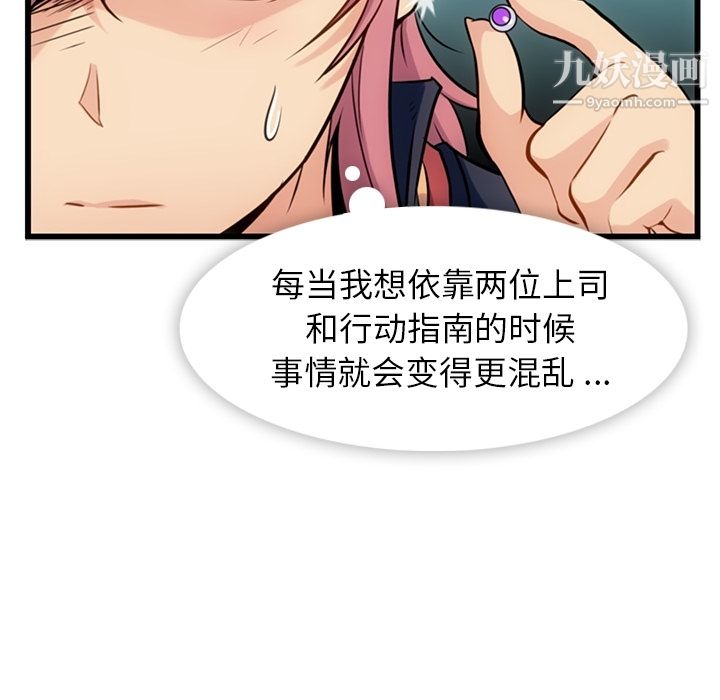 如此可爱的间谍?第4话