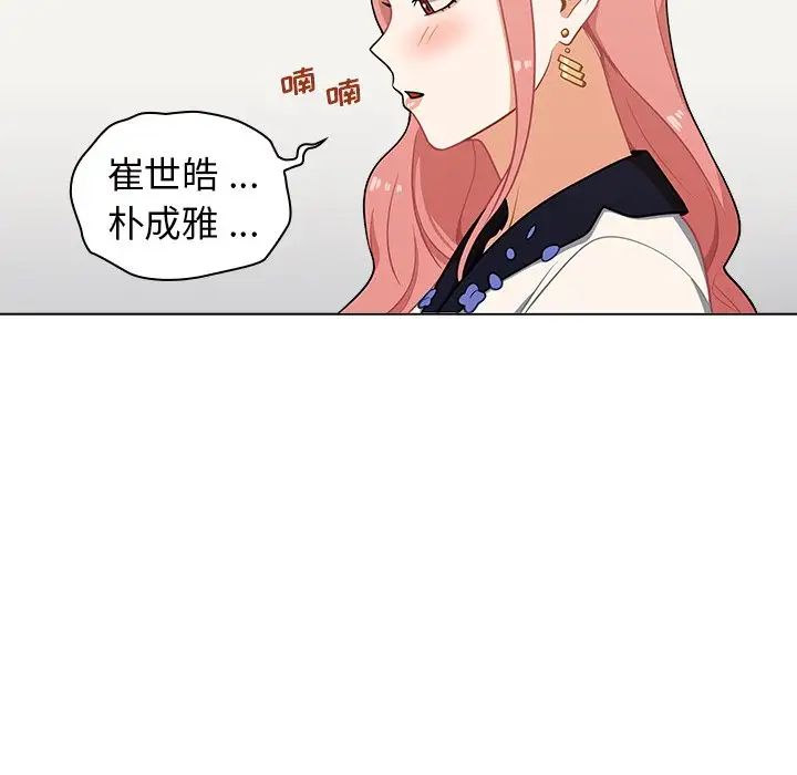 组长的小秘密第6话