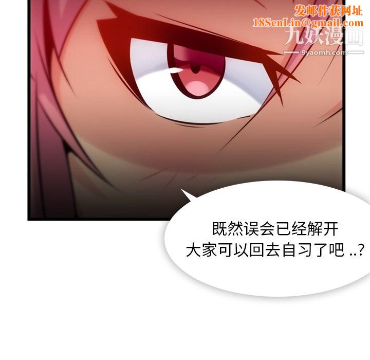 如此可爱的间谍?第4話