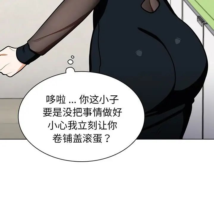 组长的小秘密第6话