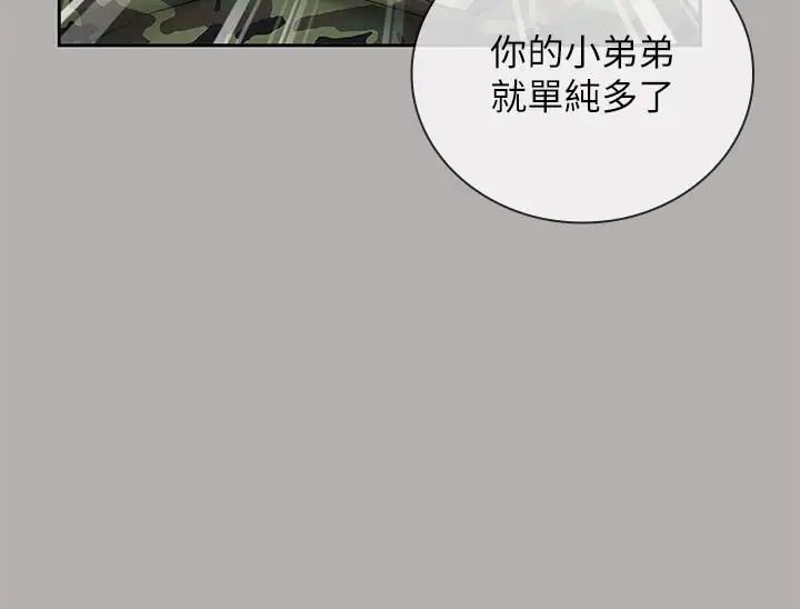 妹妹的义务第19话-别再乱想，做就对了