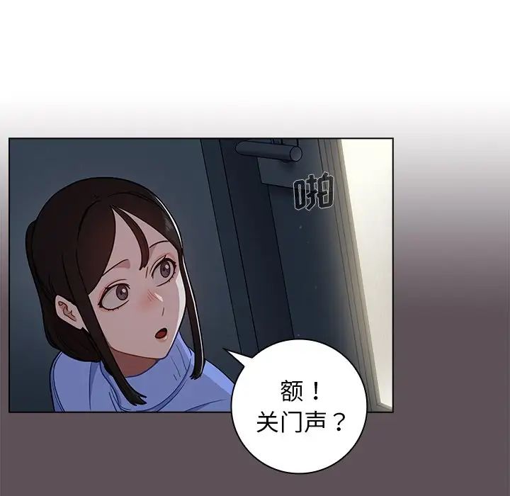 組長的小秘密第6話