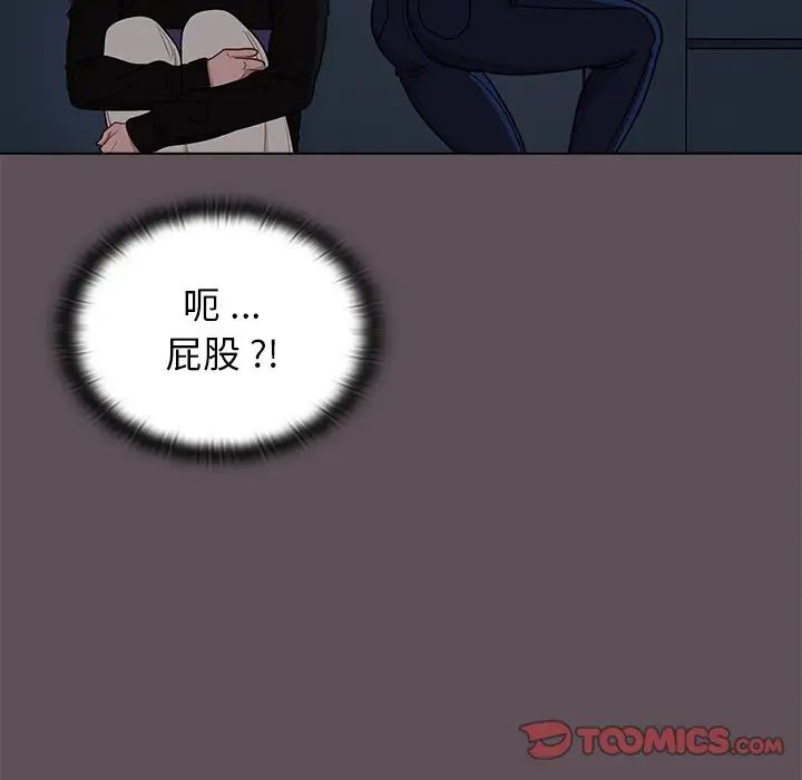组长的小秘密第6话