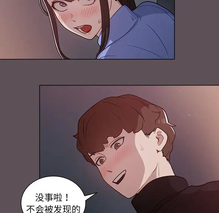 組長的小秘密第6話