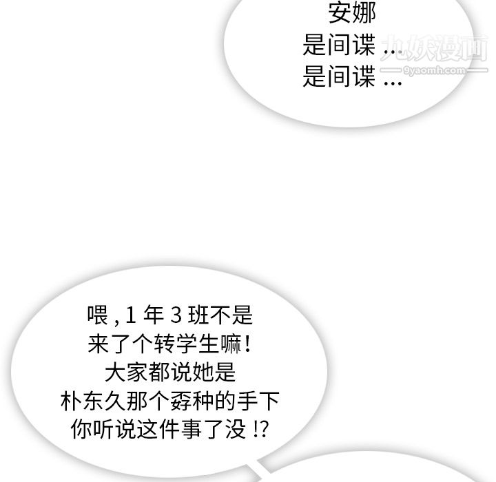 如此可爱的间谍?第4话