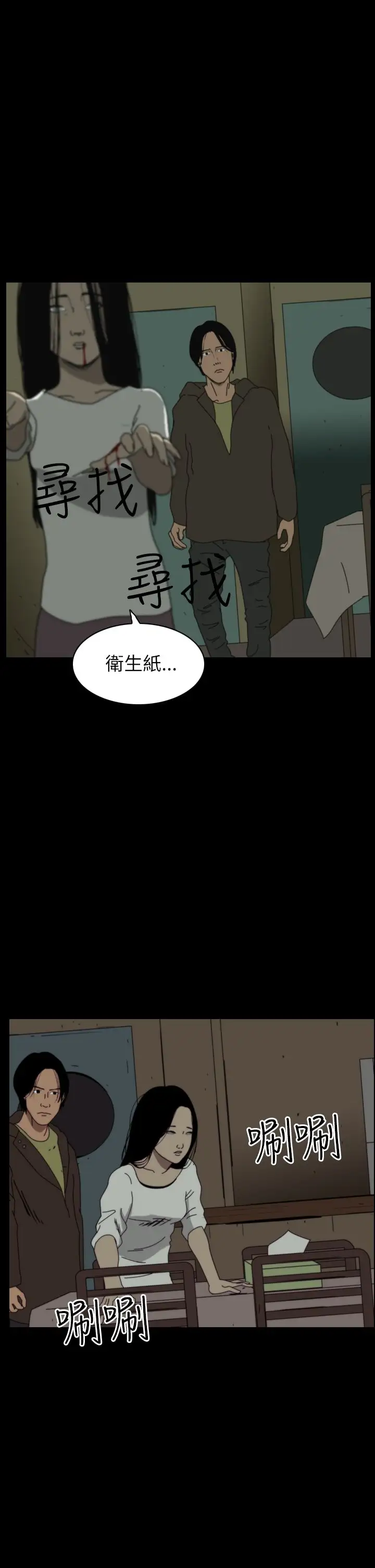 恐怖秀第38话Home2
