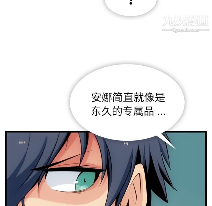 如此可爱的间谍?第4話