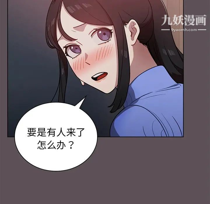 组长的小秘密第7话