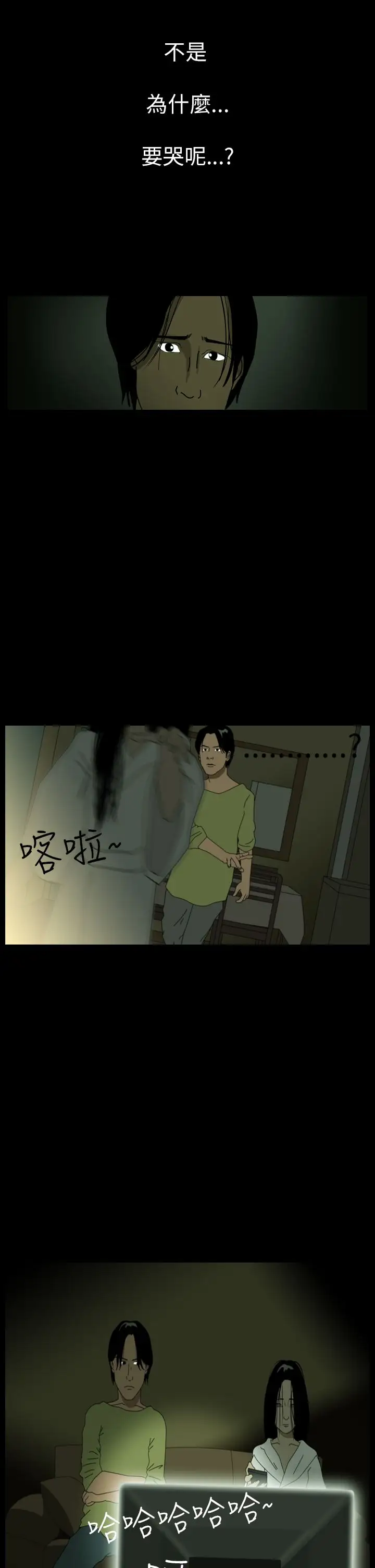 恐怖秀第38话Home2