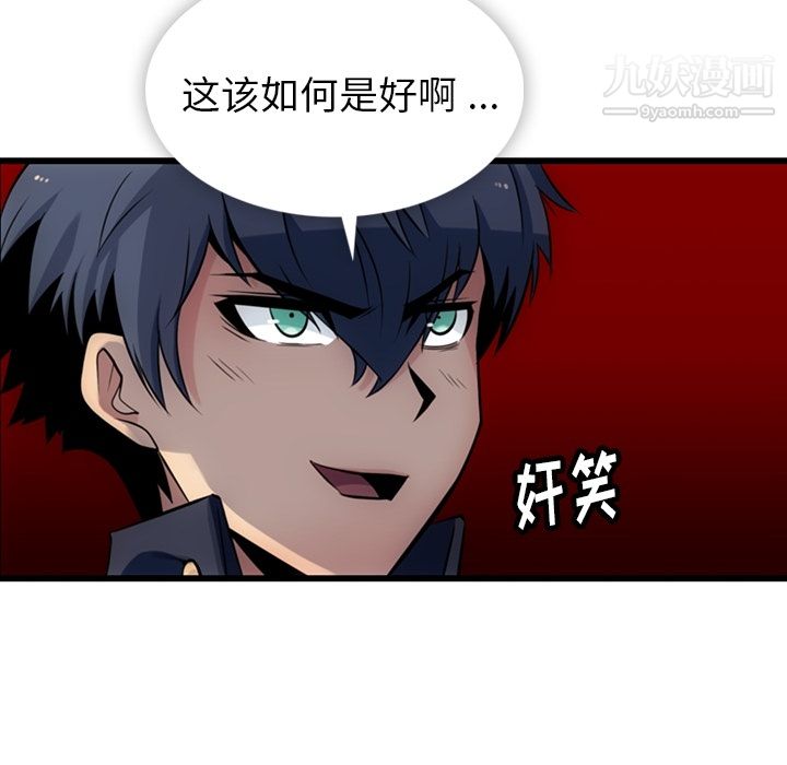 如此可爱的间谍?第4話