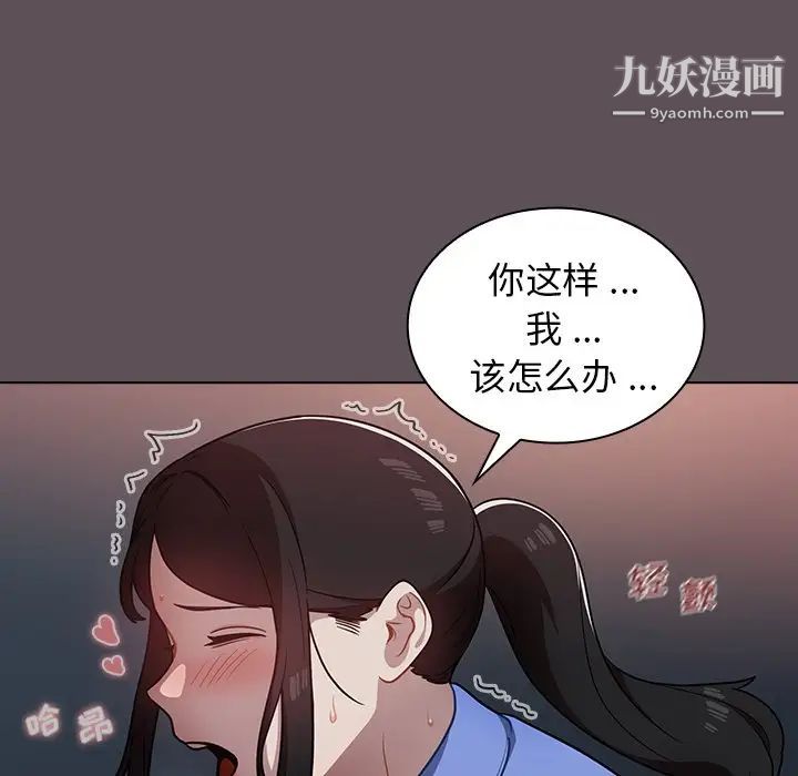 《组长的小秘密》第7话