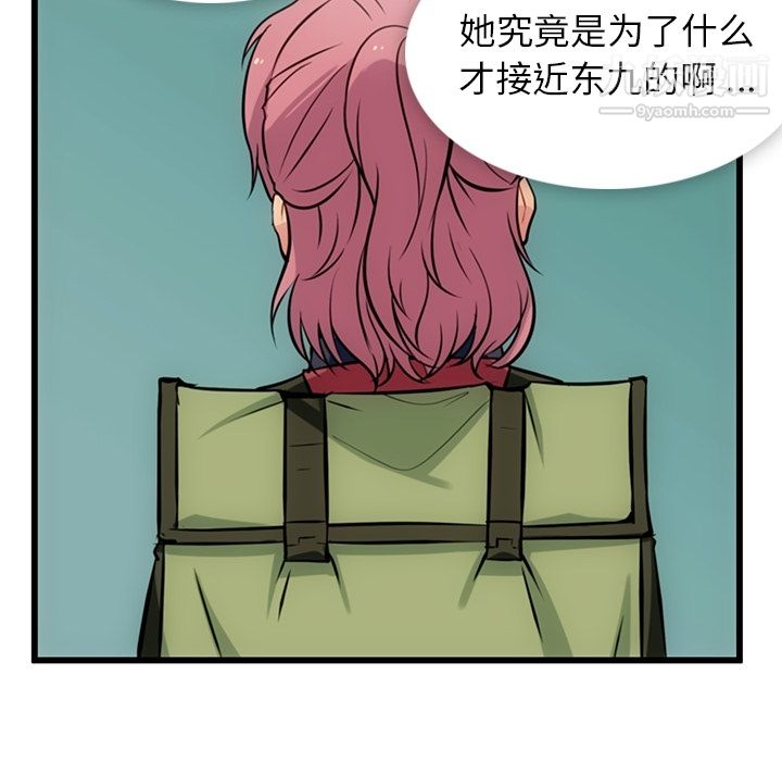 如此可爱的间谍?第5话