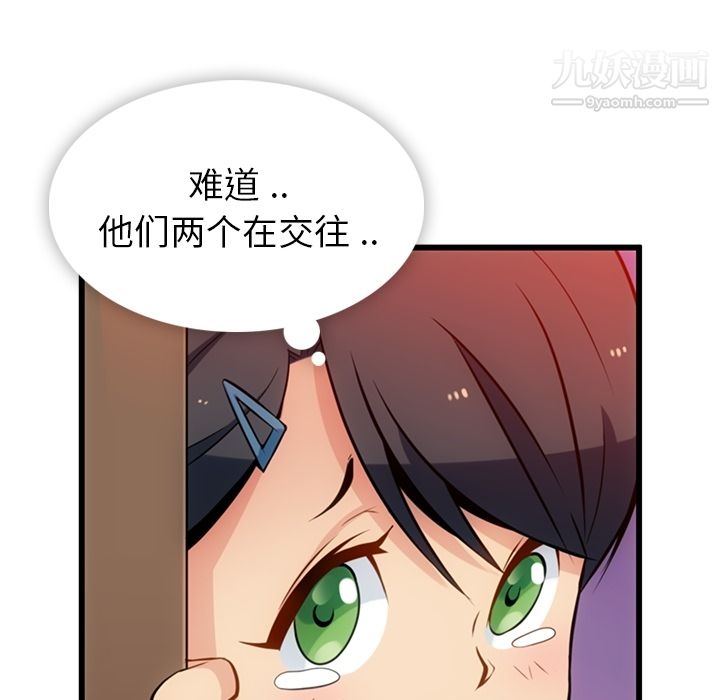 如此可爱的间谍?第5话