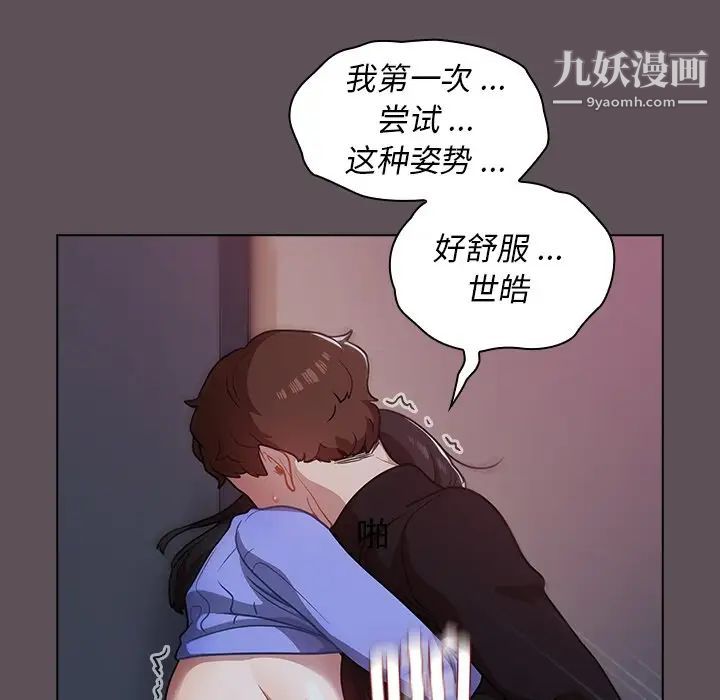 组长的小秘密第7话