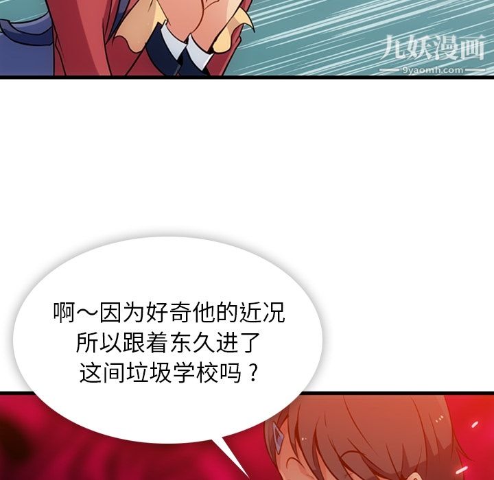 如此可爱的间谍?第5話