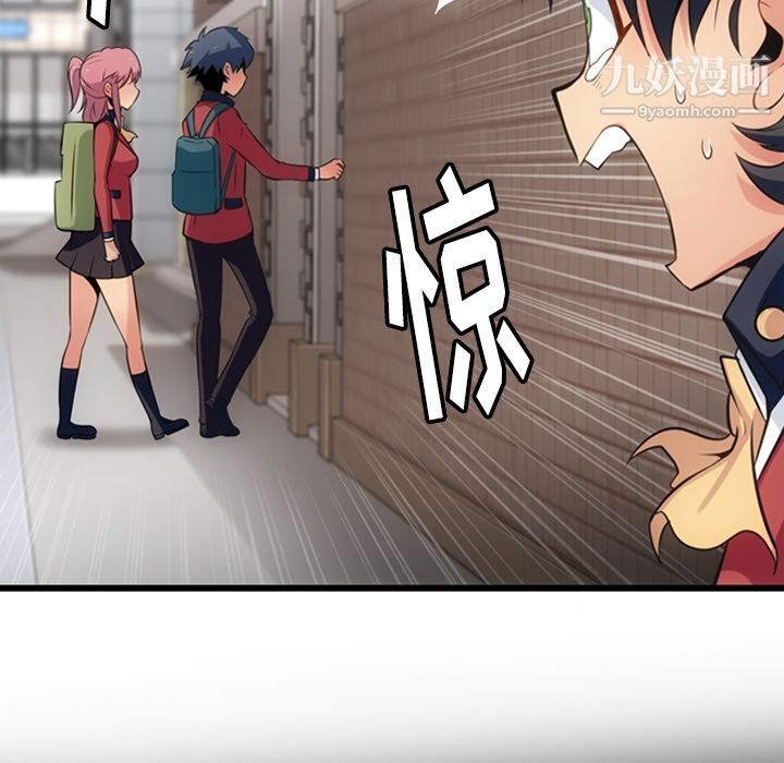 如此可爱的间谍?第5話
