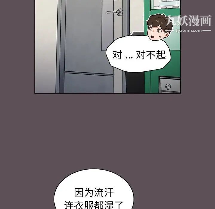 组长的小秘密第7话