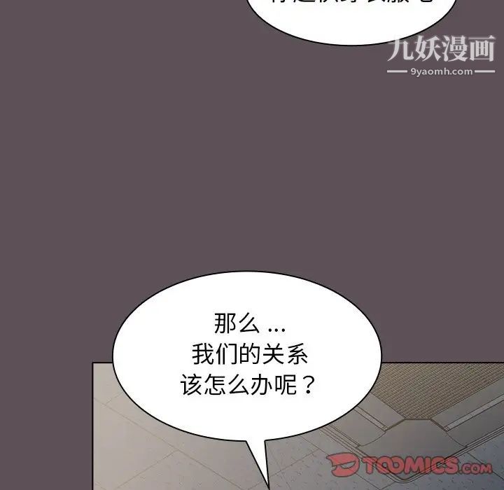 组长的小秘密第7话