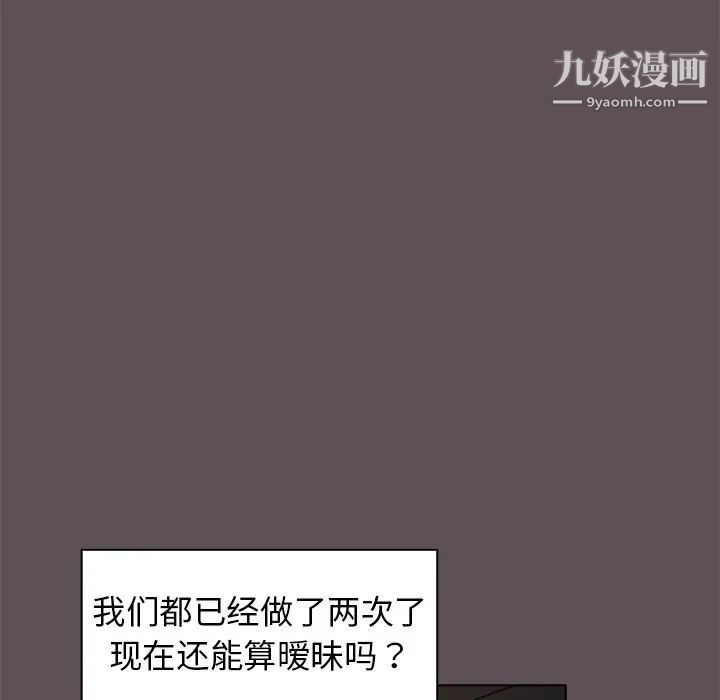 组长的小秘密第7话