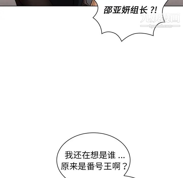 組長的小秘密第7話