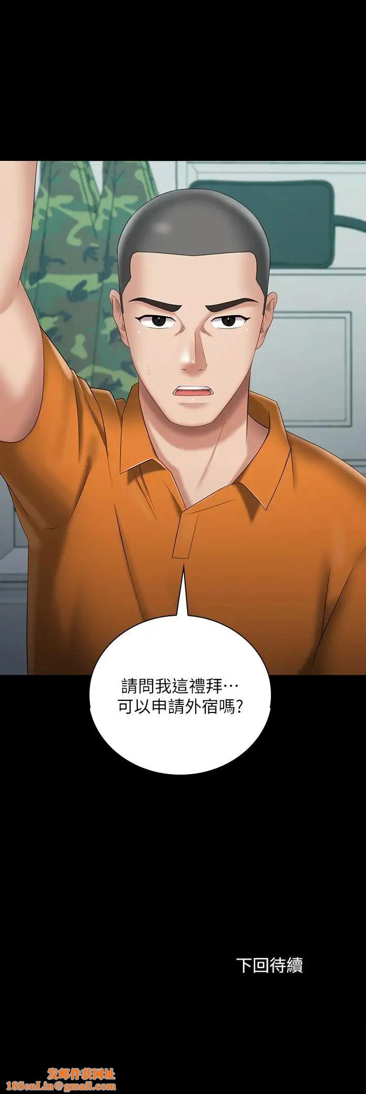 妹妹的义务第22话-摆出害羞姿势的妍柔
