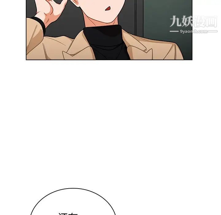 组长的小秘密第8话