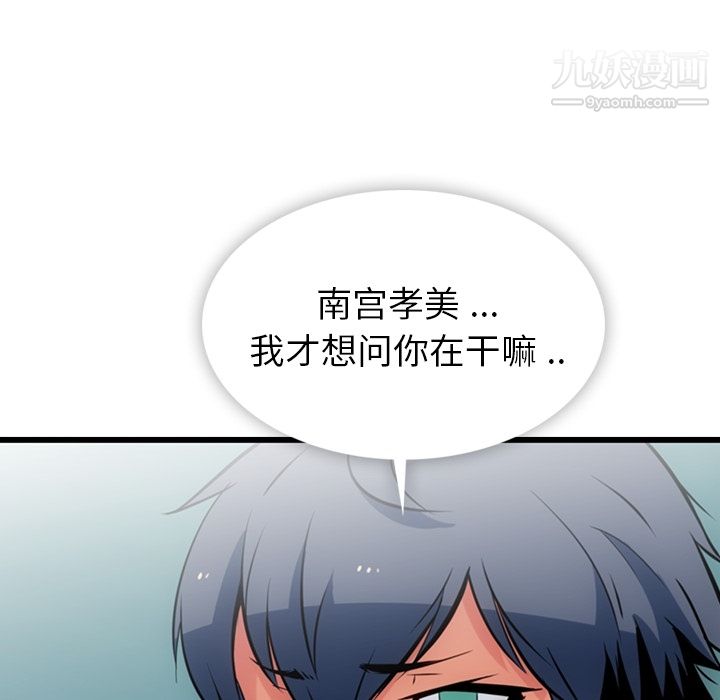 如此可爱的间谍?第5话