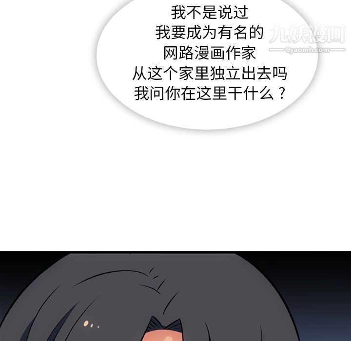 如此可爱的间谍?第5話