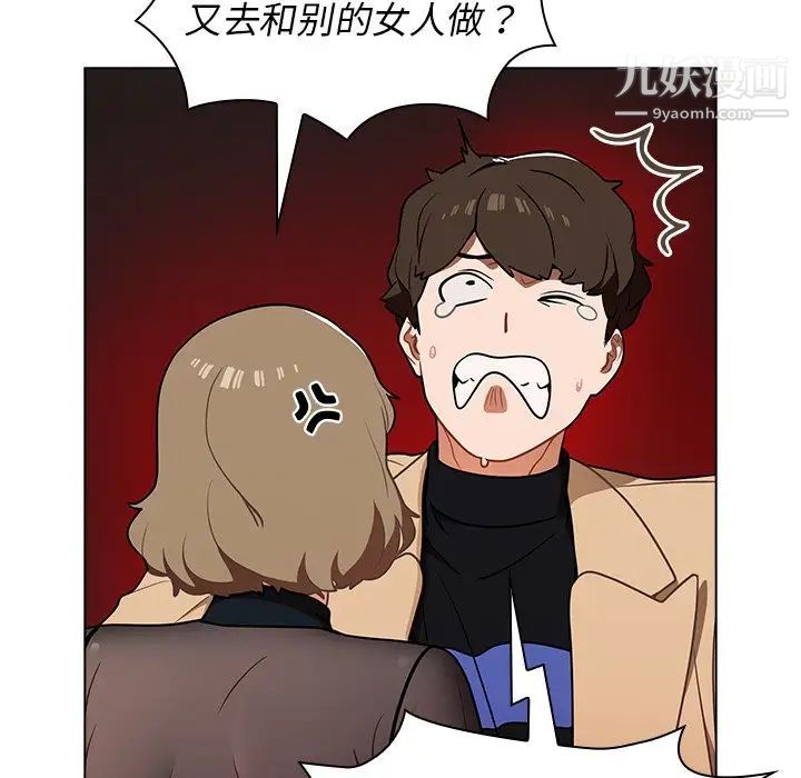 组长的小秘密第8话