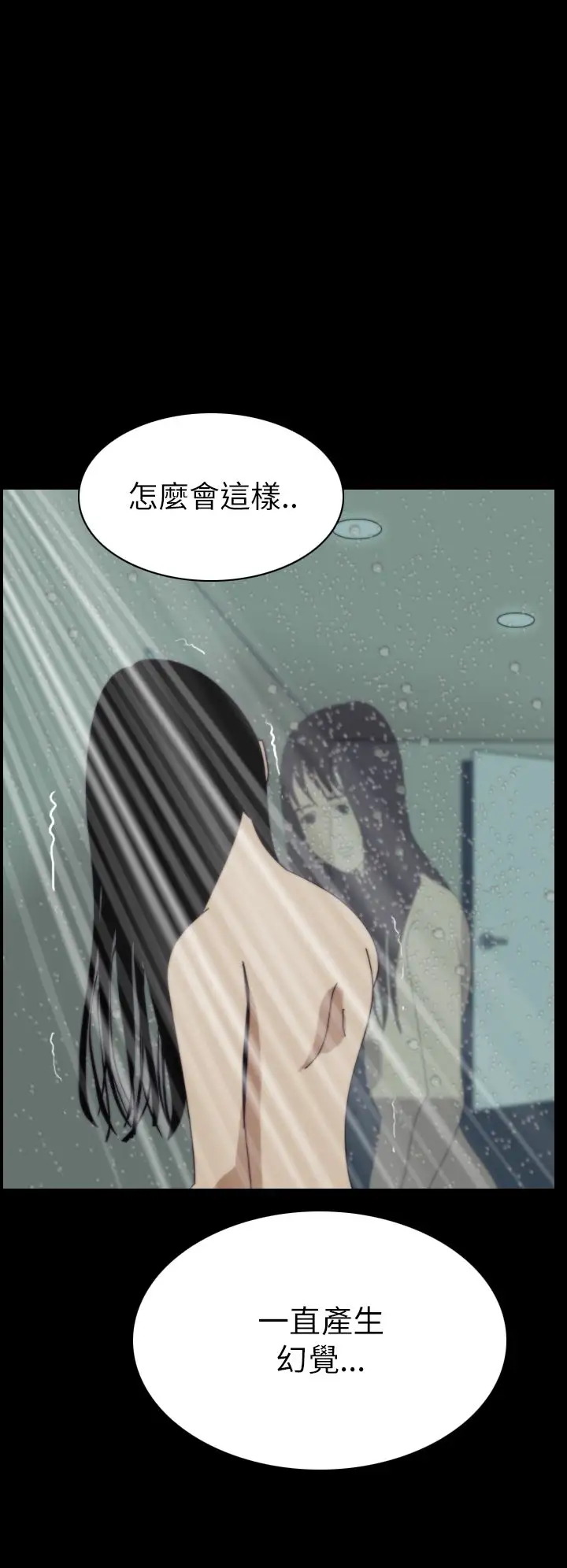 恐怖秀第43话整形鬼1