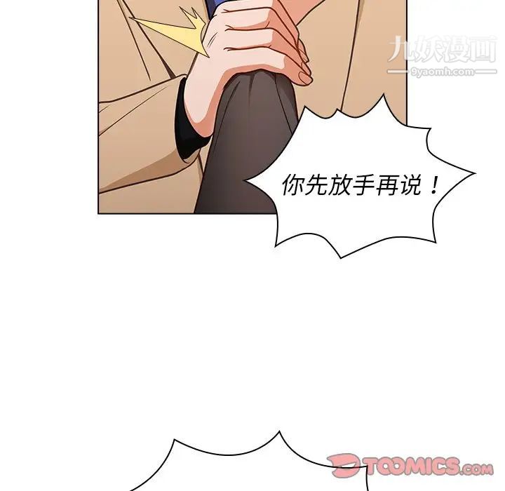 组长的小秘密第8话