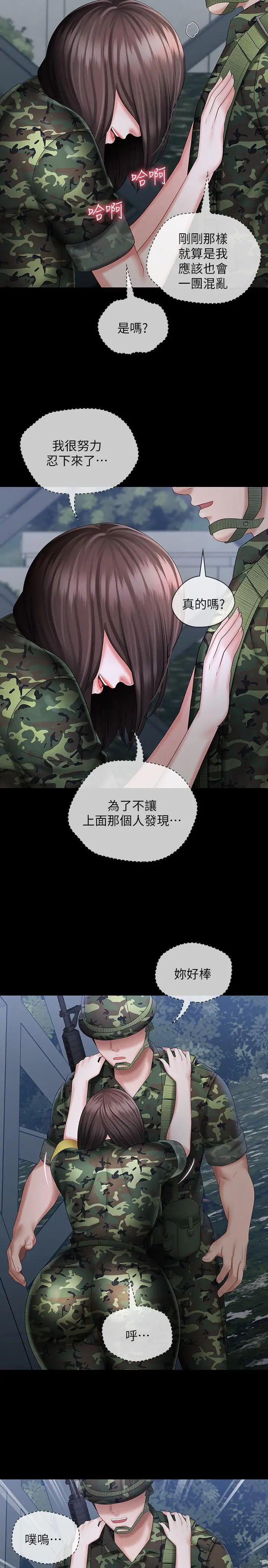 妹妹的义务第23话-在岗哨的刺激亲吻