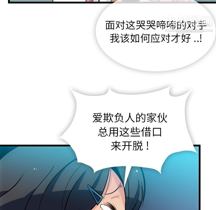 如此可爱的间谍?第6话