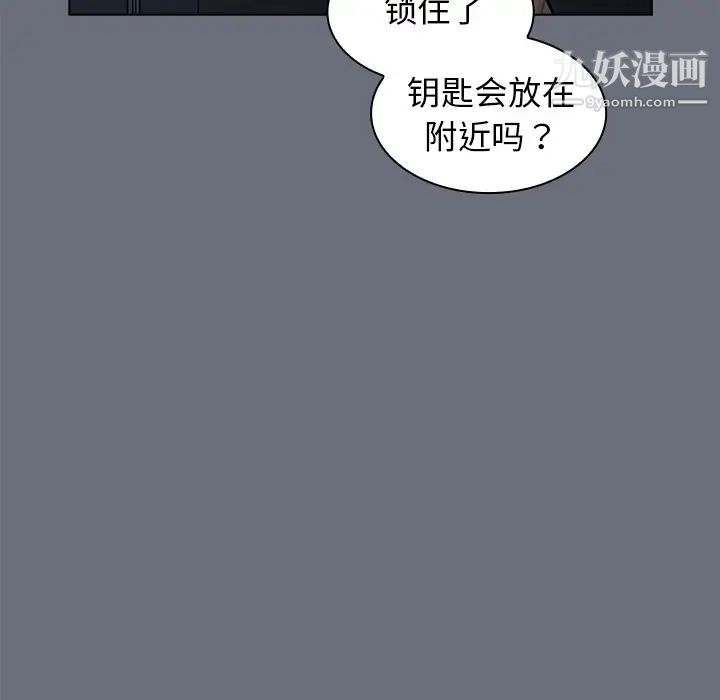 組長的小秘密第8話