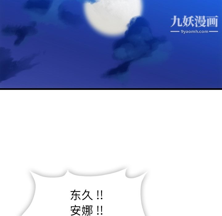 如此可爱的间谍?第6話