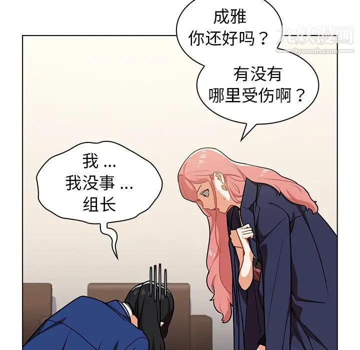 组长的小秘密第9话