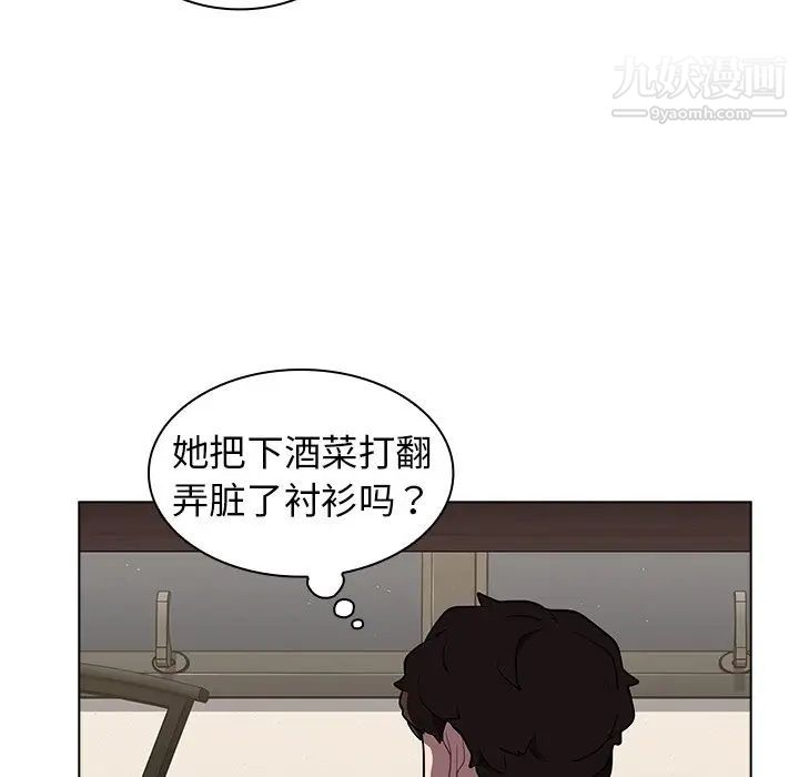 组长的小秘密第9话