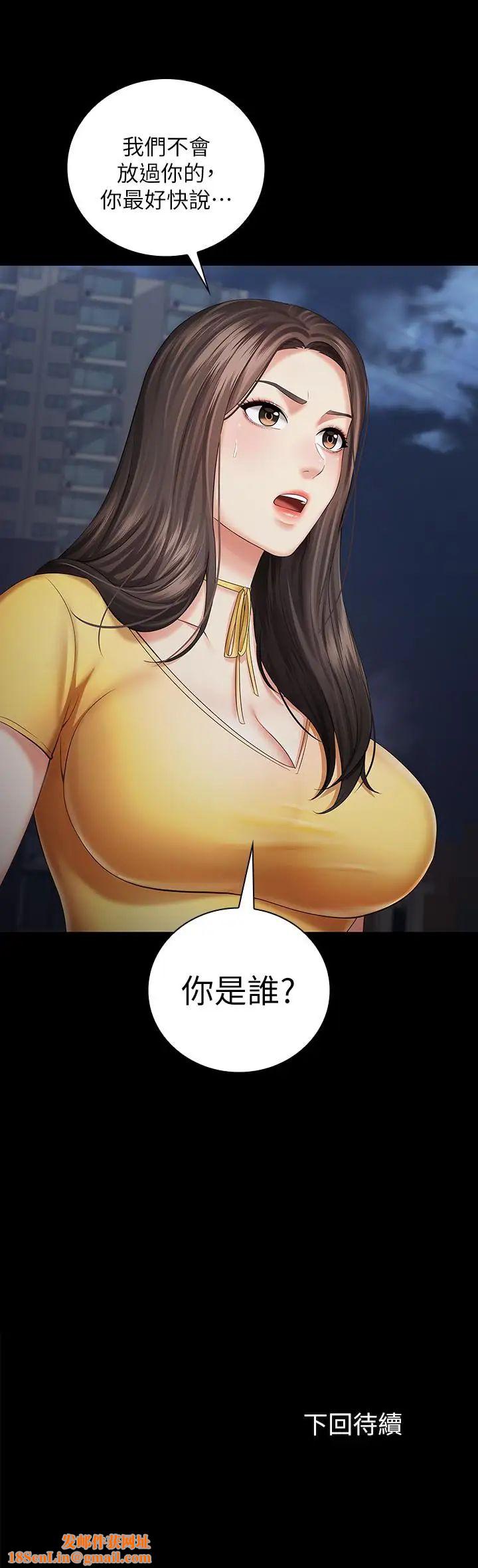 妹妹的義務第25話-尾隨妍柔的陌生男子