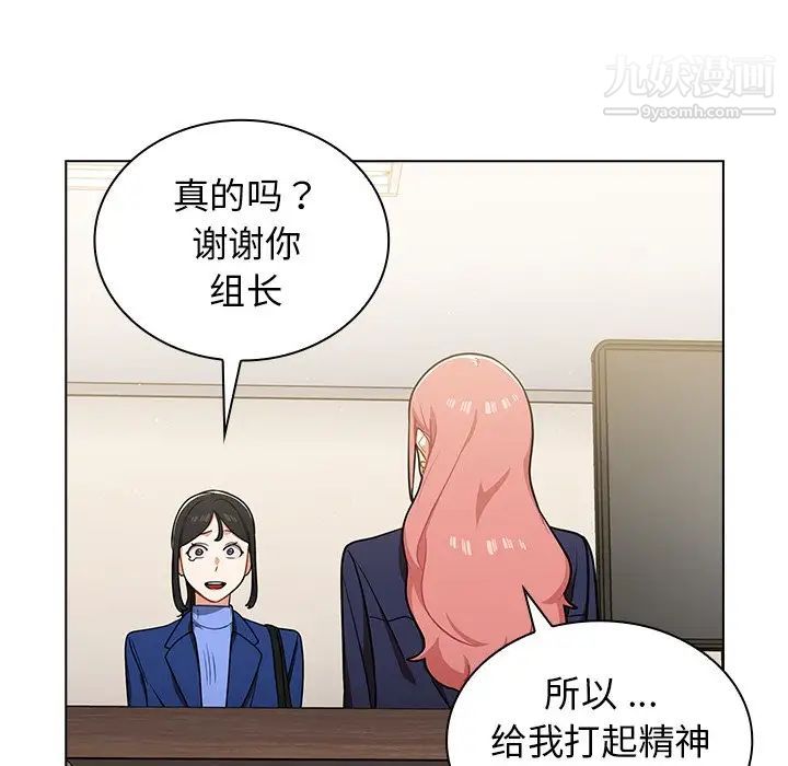 組長的小秘密第9話
