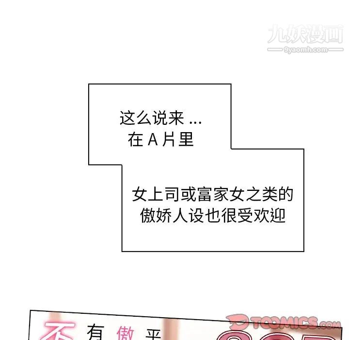 《组长的小秘密》第9话