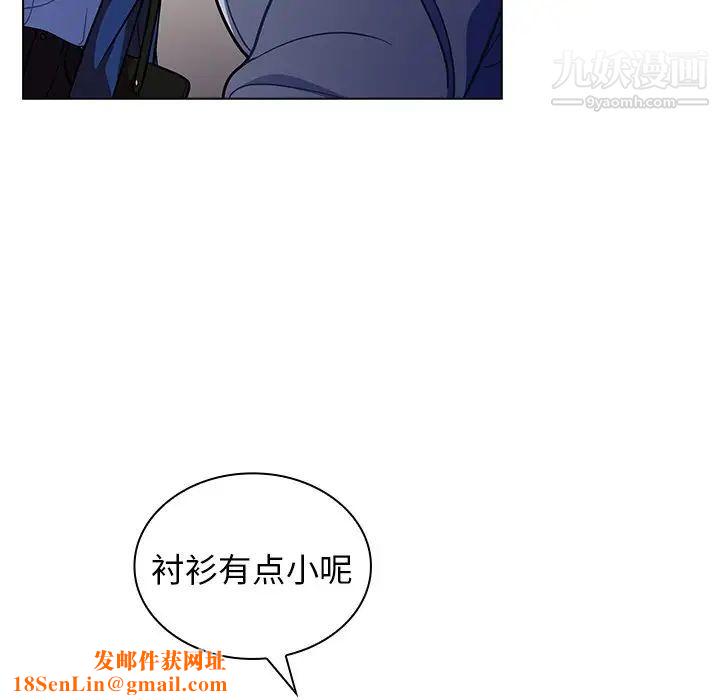 《组长的小秘密》第9话