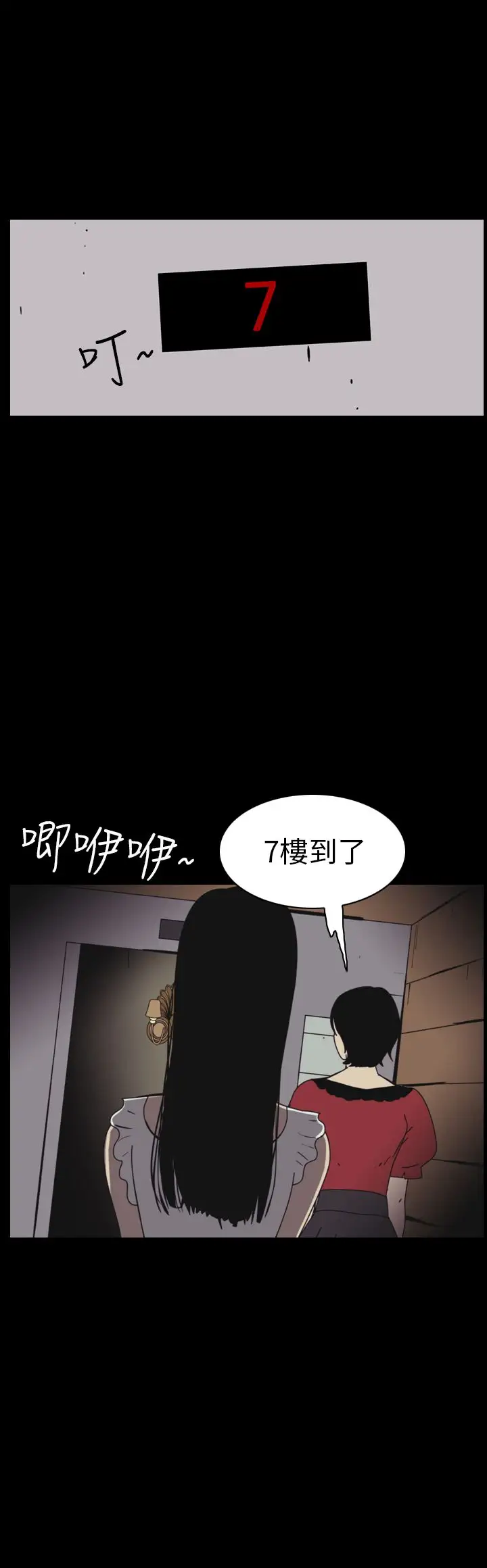 恐怖秀第48话整形鬼6